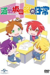  Деньки Урасимасакатасэн: Школьная пора — Эпизод 13 (2020) 