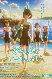  Добиться успеха (2024) 