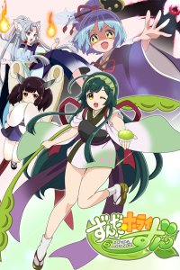  Горизонт Дзунды (2017) 