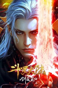  Боевой континент: Путь меча Чэнь Синя (2025) 