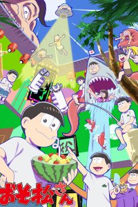  Осомацу-сан 4. Спецвыпуск (2025) 