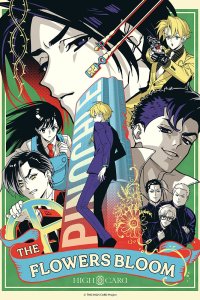  Старшая карта ONA (2024) 