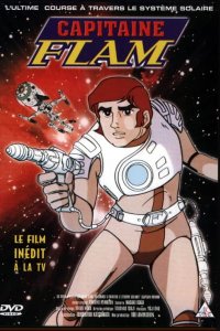  Капитан Фьючер: Большая гонка по Солнечной системе (1978) 