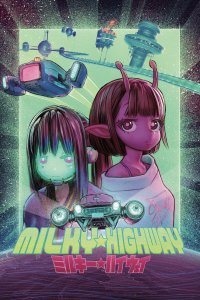  Млечное шоссе (2022) 