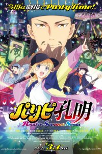  Тусовщик Кунмин (компиляция) (2024) 