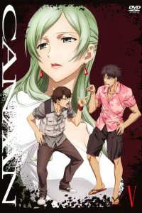  Ханаан: Спецвыпуск (2010) 