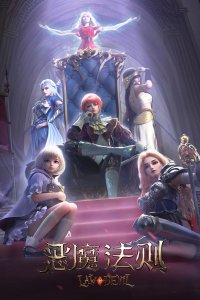  Закон дьявола (2023) 