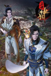  Древний миф (2022) 