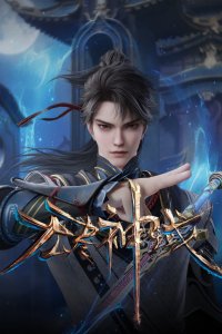  Вечное царство богов (2024) 