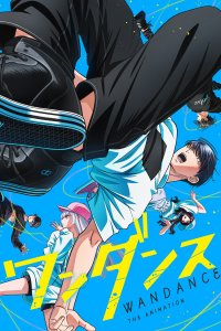  Один танец (2025) 