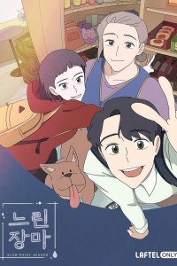  Сезон перемен (2022) 