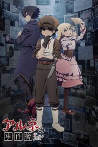  Дело Арне (2025) 