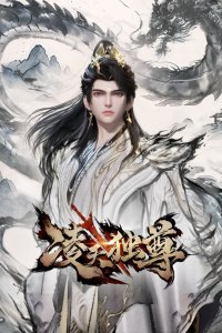  Вознёсшийся над небесами (2025) 