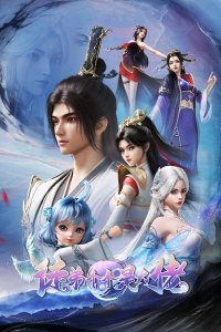  Могущественные ученики (2024) 