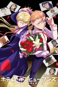  Отель для нелюдей (2025) 