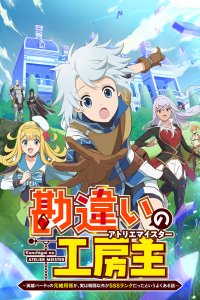  Непонятый мастер ателье (2025) 