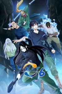  Один из отвергнутых: Изгой 6 (2026) 