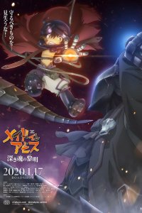  Созданный в Бездне: Рассвет глубокой души (2020) 