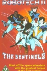  Роботех II: Стражи (1986) 