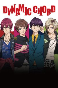  Динамический аккорд (2017) 