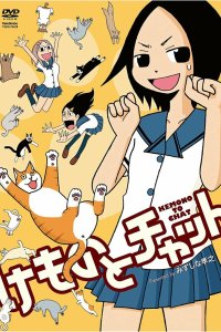  Болтовня с животными (2009) 