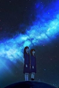  Ближайшая и самая дальняя звезда (2021) 