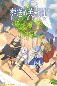  Фрирен [ТВ-2] (2026) 