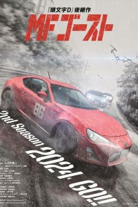  MF Призрак [ТВ-3] (2026) 