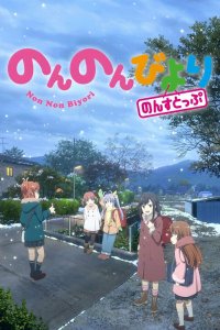  Деревенская глубинка OVA-1 (2014) 