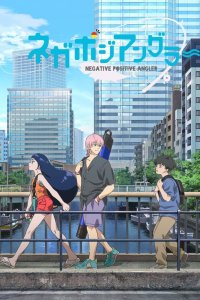  Негативный позитивный рыбак (2024) 