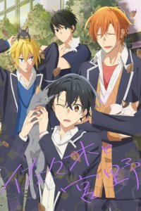  Сасаки и Мияно OVA (2022) 