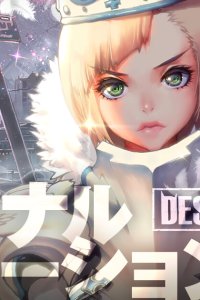  Дитя судьбы (2018) 