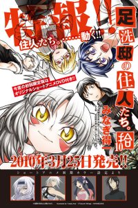  Постояльцы Асиарай (2010) 