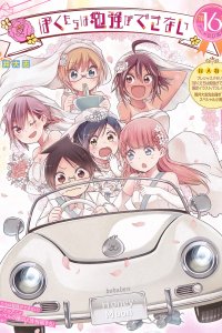  Мы не можем учиться! OVA-2 (2020) 