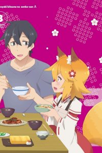  Время с Супер Сэнко: Эпизод 12 (2019) 