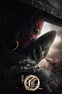  Портрет Цзянху: Реки и озёра 6 (2023) 