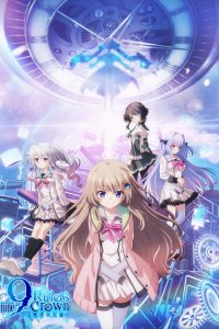  Девять: Корона правителя (2025) 