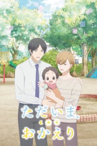  Я дома. Добро пожаловать (2024) 