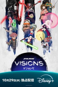  Звёздные войны: Видения (2025) (2025) 