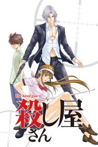  Коросия-сан: Наемник (2013) 