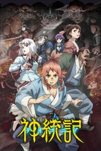  Теогония (2025) 