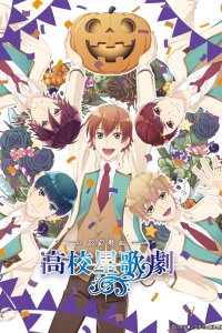  Музыкальная школа звёзд OVA-2 (2018) 