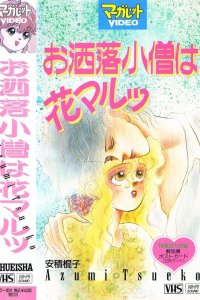  Клёвый мальчик (1993) 