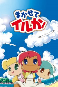  Девчоночья сила (2004) 