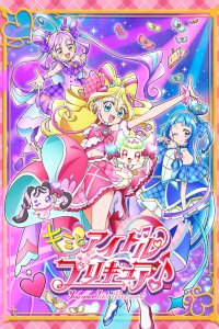  Вместе с Айдолами ПриКюа ♪ (2025) 