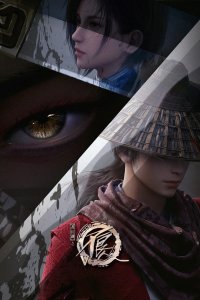  Портрет Цзянху: Реки и озёра V (2021) 