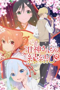  Брачные узы с семьёй Амагами (2024) 