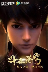  Расколотая битвой синева небес 2 (2018) 