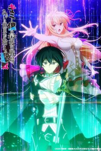  Последнее поле брани между тобой и мной [ТВ-1] (2020) 