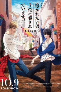  Угроза для парня №1 (фильм) (2021) 